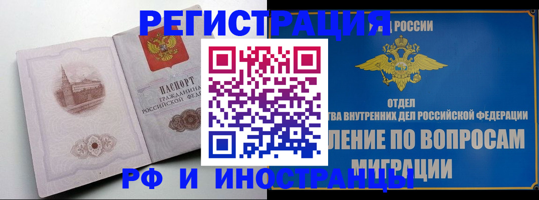 миграционный учет в Суровикино